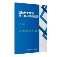 预防医学/卫生学