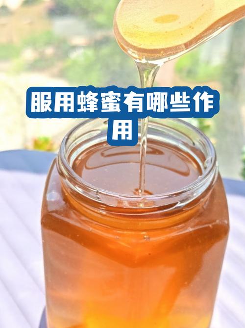 蜂蜜作为天然甜味剂,不仅口感香甜,还藏着不少