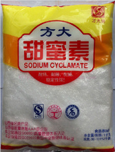 【食用甜味剂】最新最全食用甜味剂 产品参考信息