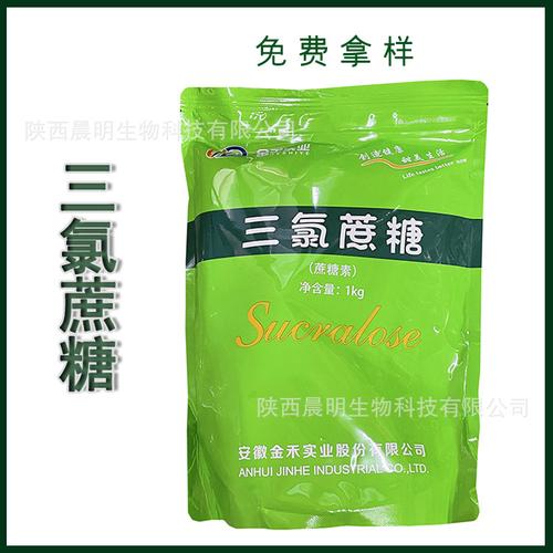 甜味剂-甜味剂批发价格,型号大全,价格一览,厂家直销 - 1688工业品