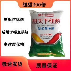 纽甜高倍甜味剂纽甜